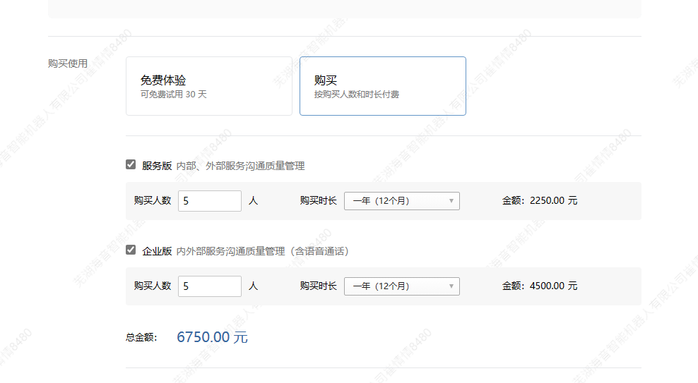 騰訊企業(yè)會話存檔 騰訊企業(yè)會話存檔
