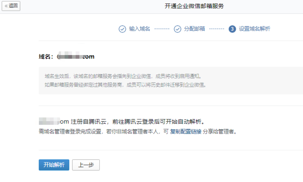 騰訊企業(yè)郵箱 騰訊企業(yè)郵箱