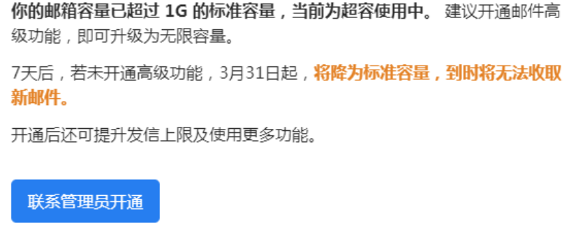 騰訊企業(yè)郵箱