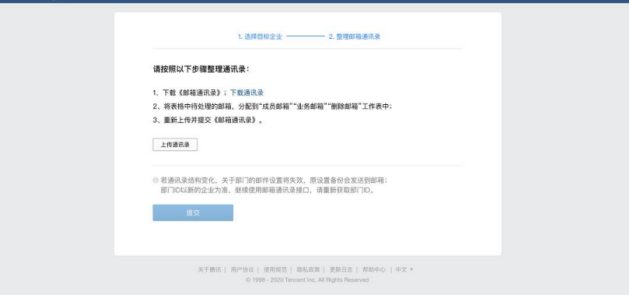 騰訊企業(yè)郵箱 騰訊企業(yè)郵箱