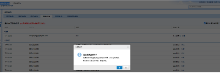 騰訊企業(yè)郵箱 騰訊企業(yè)郵箱