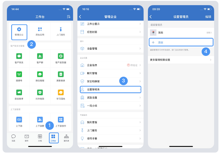 騰訊企業(yè)微信郵箱 騰訊企業(yè)微信郵箱