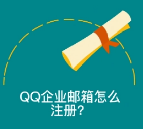 騰訊企業(yè)微信郵箱 騰訊企業(yè)微信郵箱