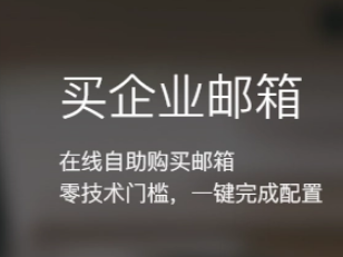 騰訊企業(yè)微信郵箱 騰訊企業(yè)微信郵箱