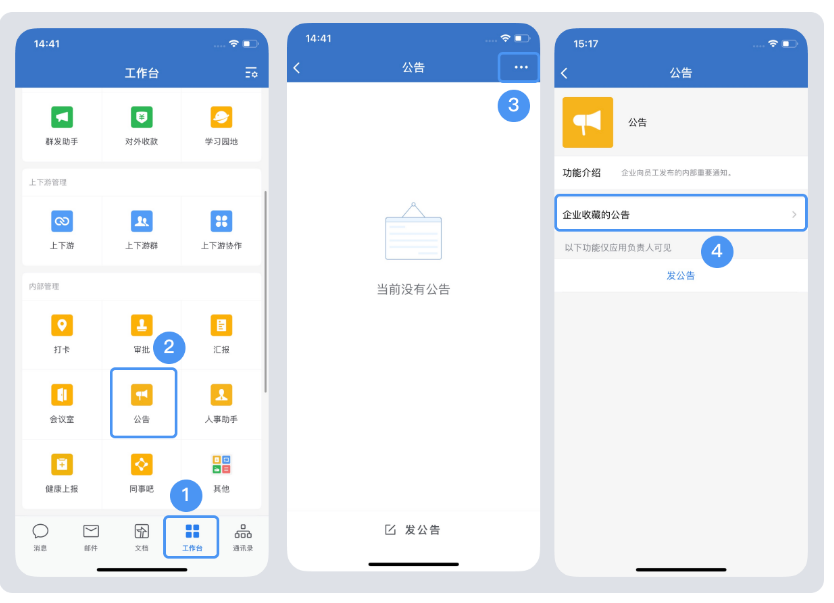 騰訊企業(yè)微信郵箱 騰訊企業(yè)微信郵箱