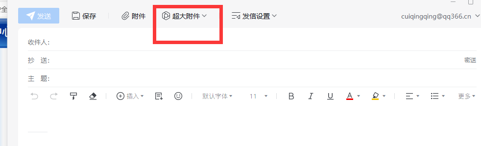 騰訊企業(yè)微信郵箱 騰訊企業(yè)微信郵箱