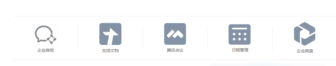 騰訊企業(yè)郵箱 騰訊企業(yè)郵箱