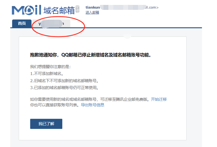 騰訊企業(yè)郵箱 騰訊企業(yè)郵箱