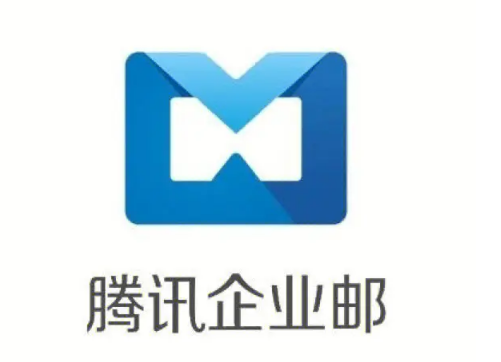 騰訊企業(yè)微信郵箱 騰訊企業(yè)微信郵箱