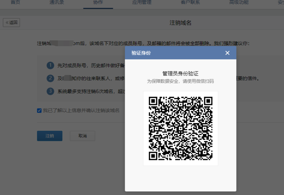 騰訊企業(yè)郵箱 騰訊企業(yè)郵箱