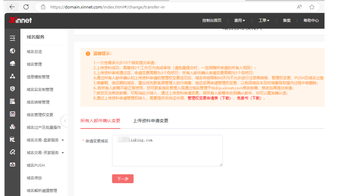 騰訊企業(yè)微信郵箱 騰訊企業(yè)微信郵箱