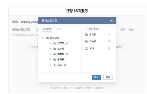 騰訊企業(yè)郵箱 騰訊企業(yè)郵箱