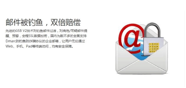 騰訊企業(yè)郵箱 騰訊企業(yè)郵箱