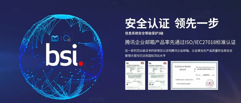 騰訊企業(yè)郵箱 騰訊企業(yè)郵箱