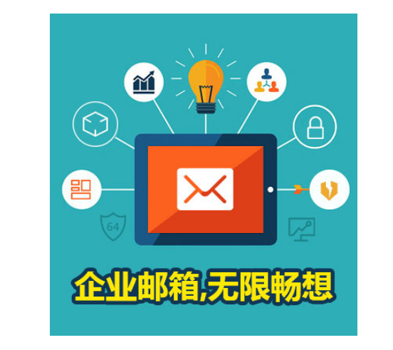 騰訊企業(yè)郵箱 騰訊企業(yè)郵箱