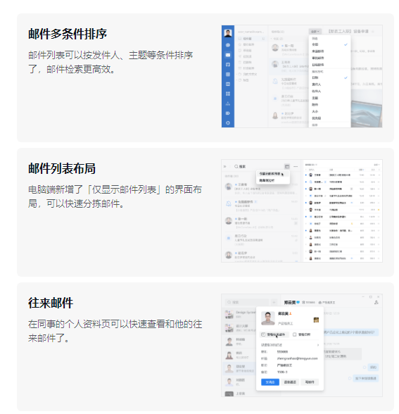 騰訊企業(yè)郵箱 騰訊企業(yè)郵箱