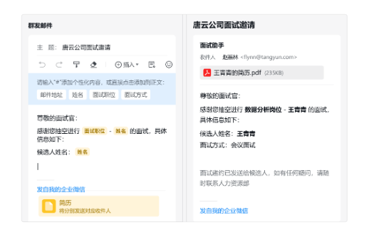騰訊企業(yè)郵箱 騰訊企業(yè)郵箱