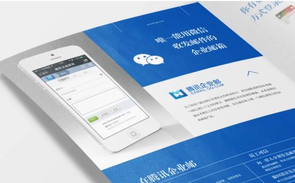 騰訊企業(yè)郵箱 騰訊企業(yè)郵箱