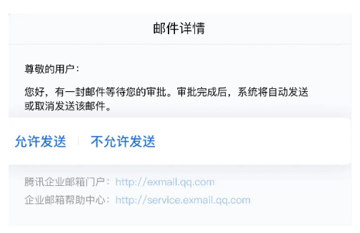 騰訊企業(yè)郵箱 騰訊企業(yè)郵箱