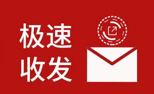 騰訊企業(yè)郵箱 騰訊企業(yè)郵箱