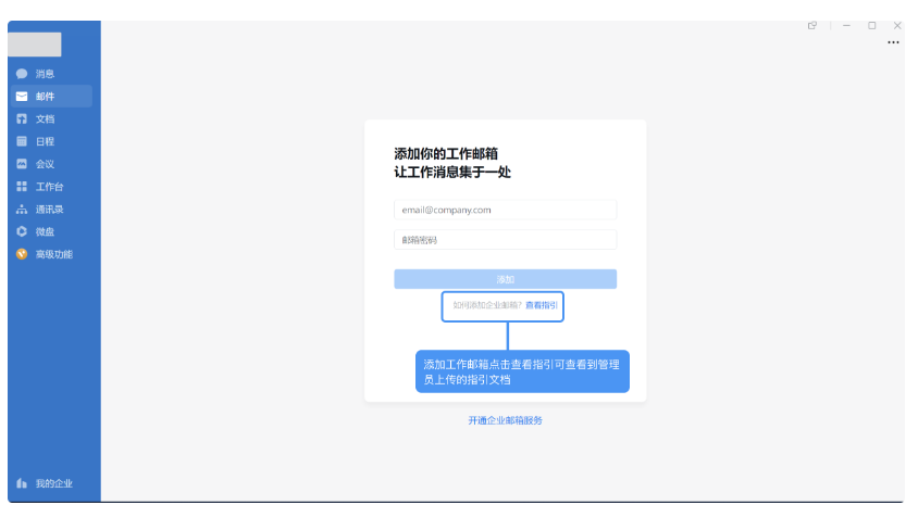 騰訊企業(yè)郵箱 騰訊企業(yè)郵箱