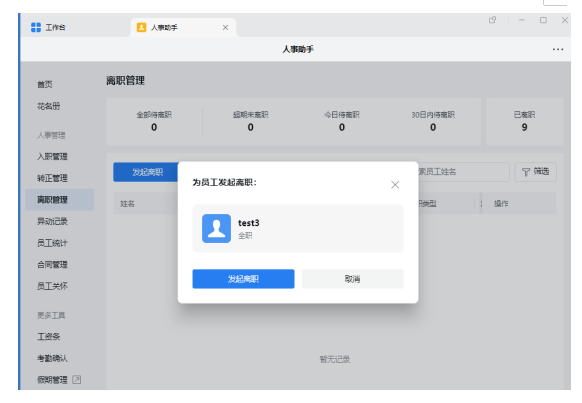 騰訊企業(yè)郵箱 騰訊企業(yè)郵箱