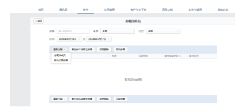 騰訊企業(yè)郵箱 騰訊企業(yè)郵箱