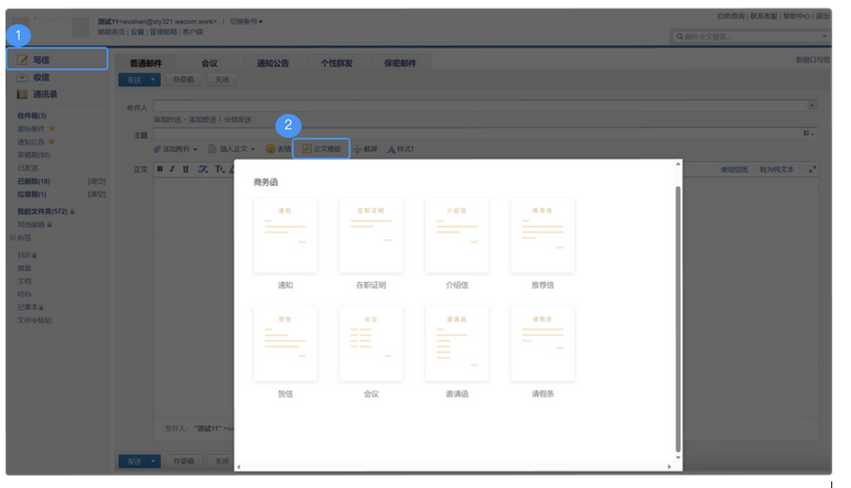 騰訊郵箱 騰訊郵箱
