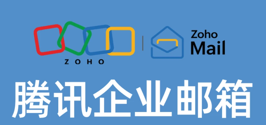 騰訊郵箱 騰訊郵箱