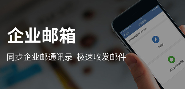 騰訊郵箱 騰訊郵箱