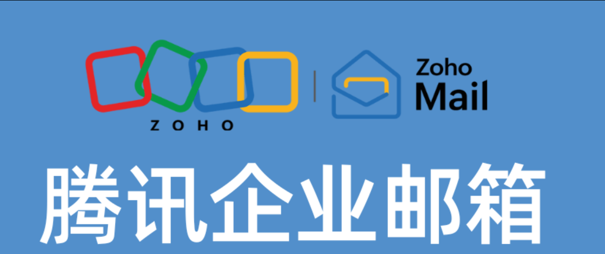 騰訊郵箱 騰訊郵箱