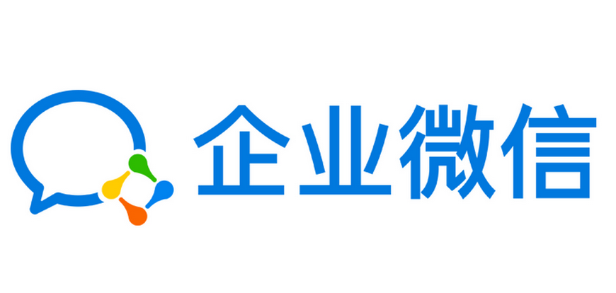 企業(yè)微信