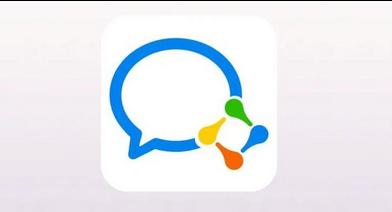 企業(yè)微信 企業(yè)微信