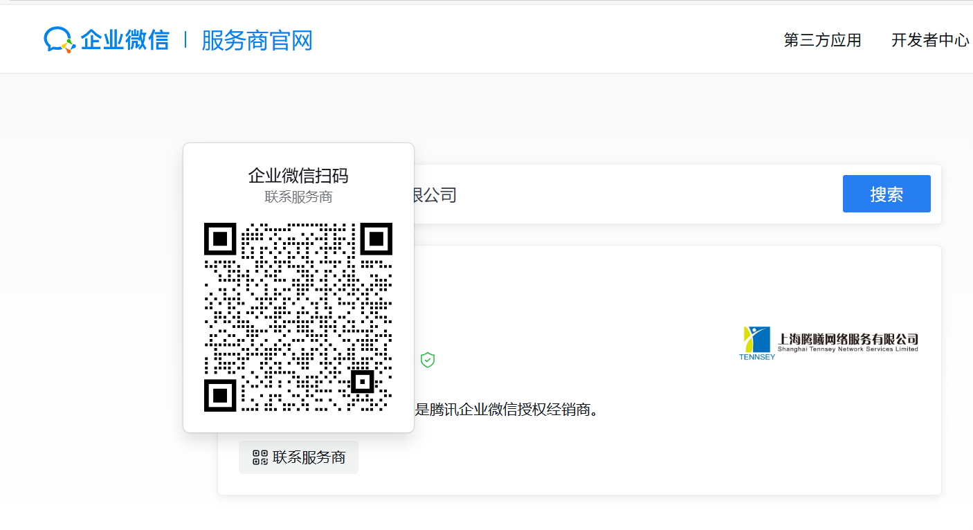 qq企業(yè)郵箱 qq企業(yè)郵箱