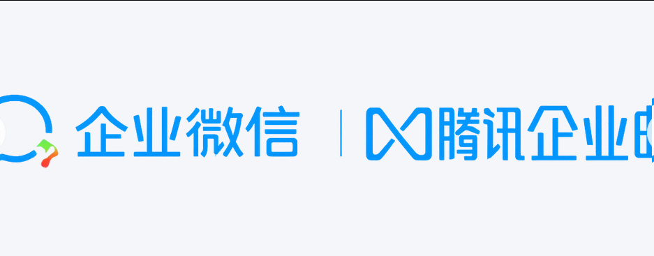 企業(yè)微信